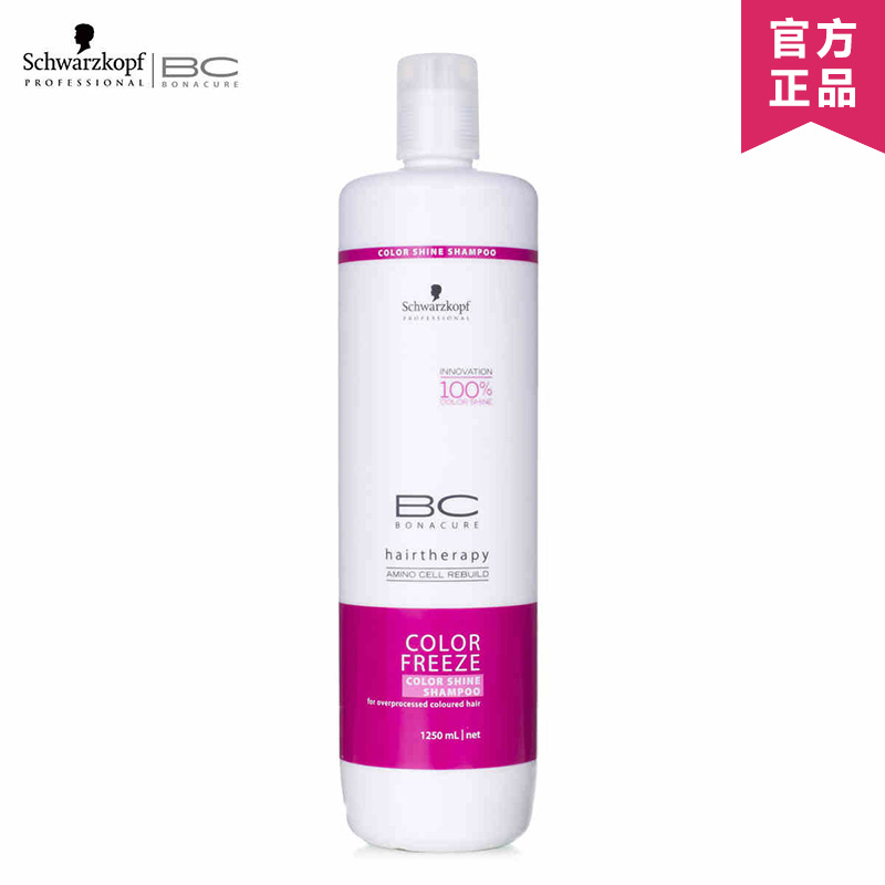 施华蔻进口正品保丽锁色洗发露 男女染发护色无硫酸盐洗发水1.25L