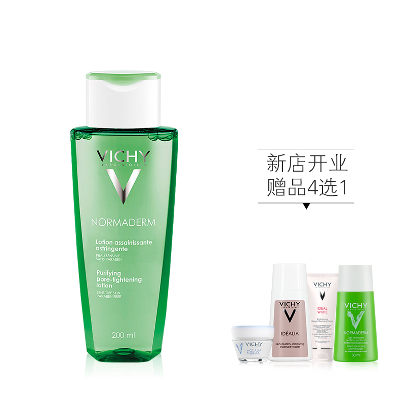 薇姿净颜祛痘保湿收敛水200ml 控油补水清爽收缩毛孔爽肤水男女