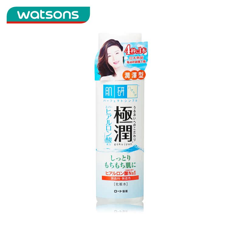 Hada Labo/肌研肌研极润保湿化妆水170ml 台湾屈臣氏正品