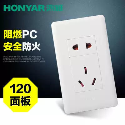 Hongyan 120 type switch socket panel small five-hole 16A two-hole three-hole 16A air conditioning socket