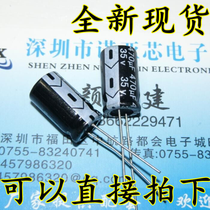 35V470UF straight inserts 10 * 13 470UF 35V electrolytic capacitor a pack of 500 = RMB55