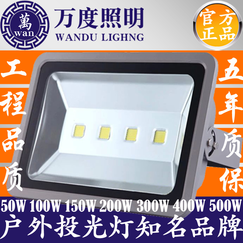 ���ledͶ���WD-TGD-036