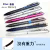 Japan PILOT Baile Acro Drive Ballpoint pen Ballpoint pen Medium oil pen