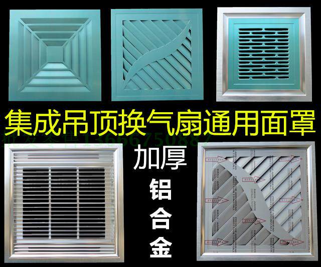 Integrated ceiling ventilator aluminium panel 30 * 30 aluminium alloy mask ventilated aluminium buckle plate profile panel embedded-Taobao