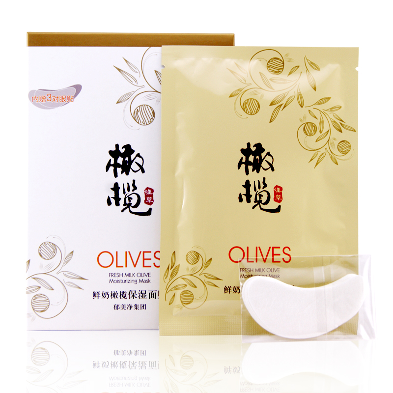 包邮郁美净鲜奶橄榄保湿面贴膜贴3片送3对眼贴补水美