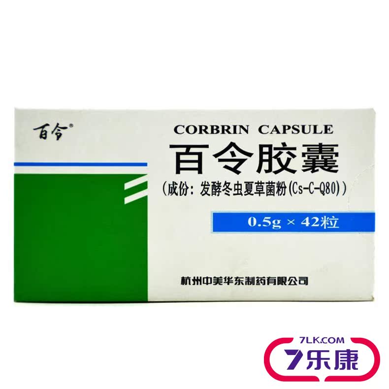 百令 百令胶囊 0.5g*42粒/盒