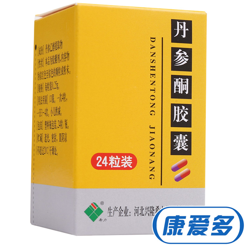 希力丹参酮胶囊 0.25g*24粒/盒