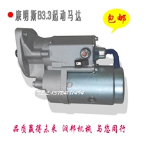 Excavator parts Xugong 80 Liugong 906 907 908D starter motor Cummins B3 3 starter