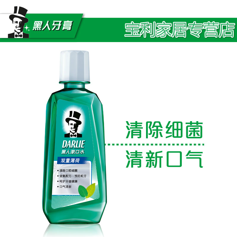 正品黑人薄荷含氟除口臭漱口水250/500ml防蛀清新口气薄荷味护龈