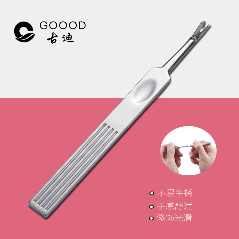 Goood/古迪不锈钢死皮叉个人修甲美甲死皮推去死皮老茧刀推叉