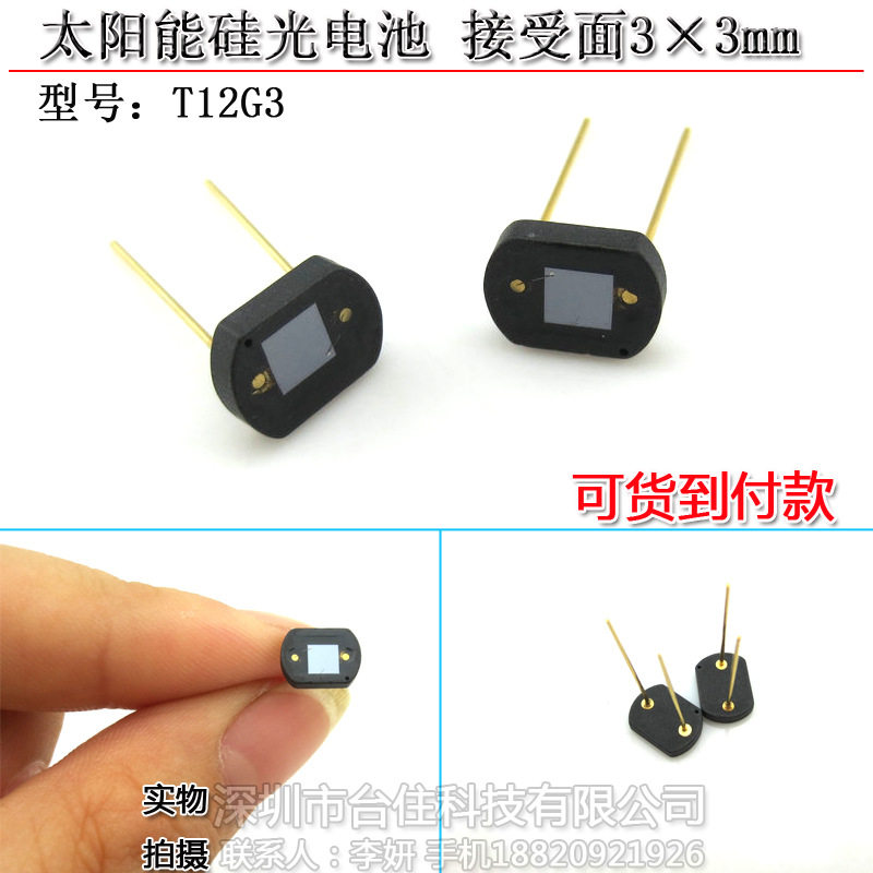 Solar silicon photovoltaic cell receiving surface 3*3mm optical battery Silicon photodiode photosensitive battery sensor