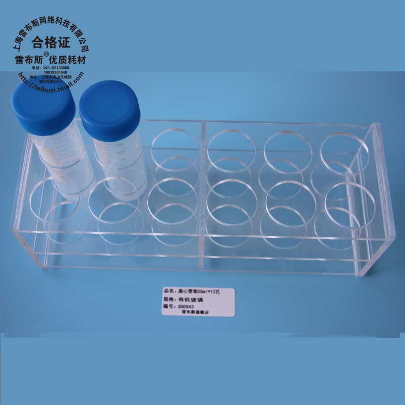 50ml Centrifuge tube rack Test tube rack plexiglass rack 6-hole 8-hole 10-hole 12-hole thickened transparent aperture 30mm LABSEE