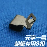天字一号 Фотома рамка специальная фотокама для пряжки специально