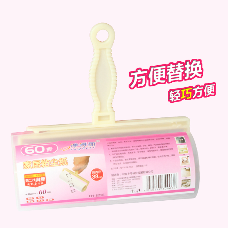Net to be lime sticky dust paper Sticky Hair Roller Blow Duster Pet Mucus Wool clothing Dust Removal Brush can be torn up 16cm