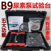 Diesel car SCR aftertreatment system detection equipment B9 urea pump test bench detector fault diagnosis instrument