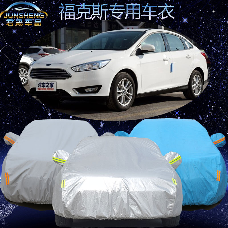 新款福克斯车衣车罩两三厢经典福克斯专用汽车套隔热防尘防晒防雨