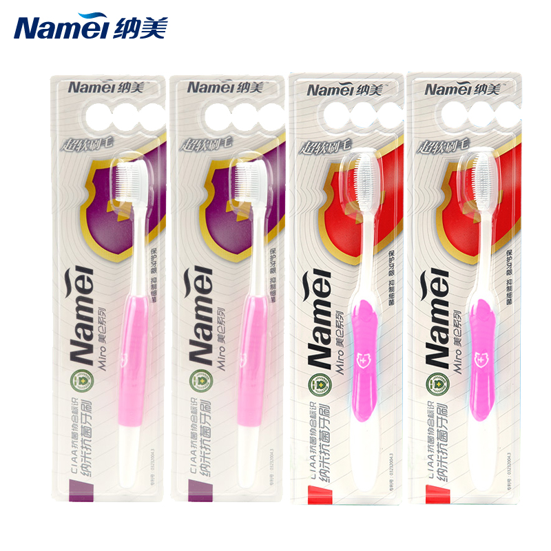 纳美牙刷刷牙出血就用纳美牙刷美仑系列牙刷4支 抗菌软毛