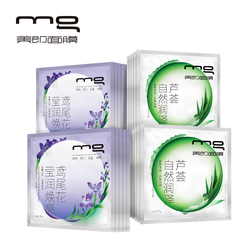 【福袋】MG/美即超值补水亮肤面膜福袋（20片）