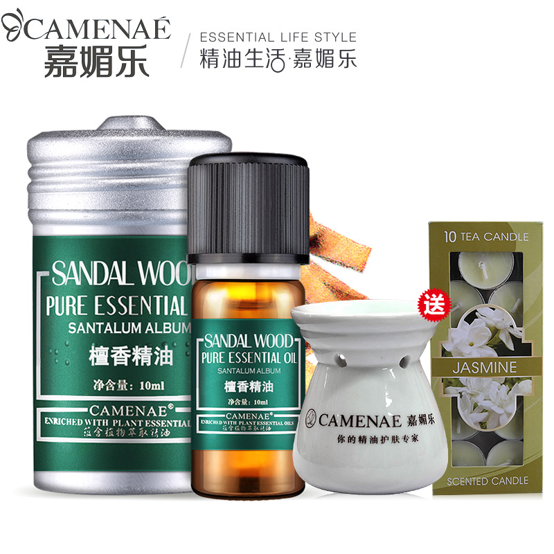 嘉媚乐专柜正品檀香精油淡化细纹补水保湿滋润护肤香薰单方精油