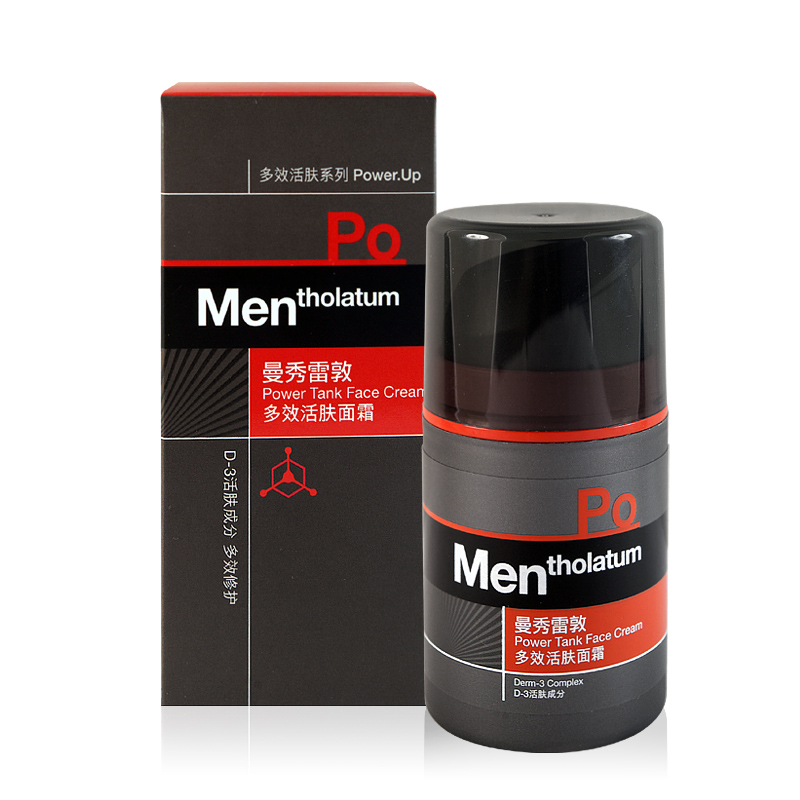 包邮 专柜正品 曼秀雷敦 男士多效活肤面霜50ml  男士乳霜护肤品