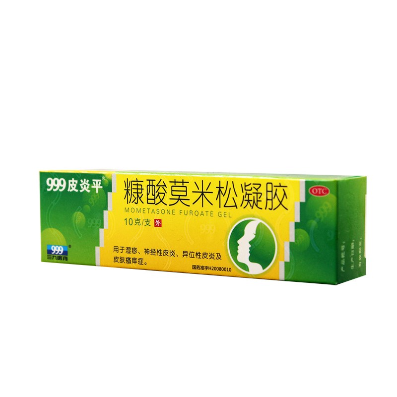 三九999皮炎平软膏糠酸莫米松凝胶10g湿疹皮炎瘙痒 药品