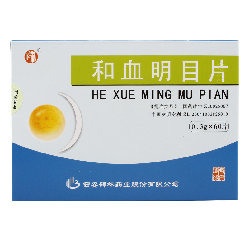 碑林 和血明目片 0.3g*60片/盒