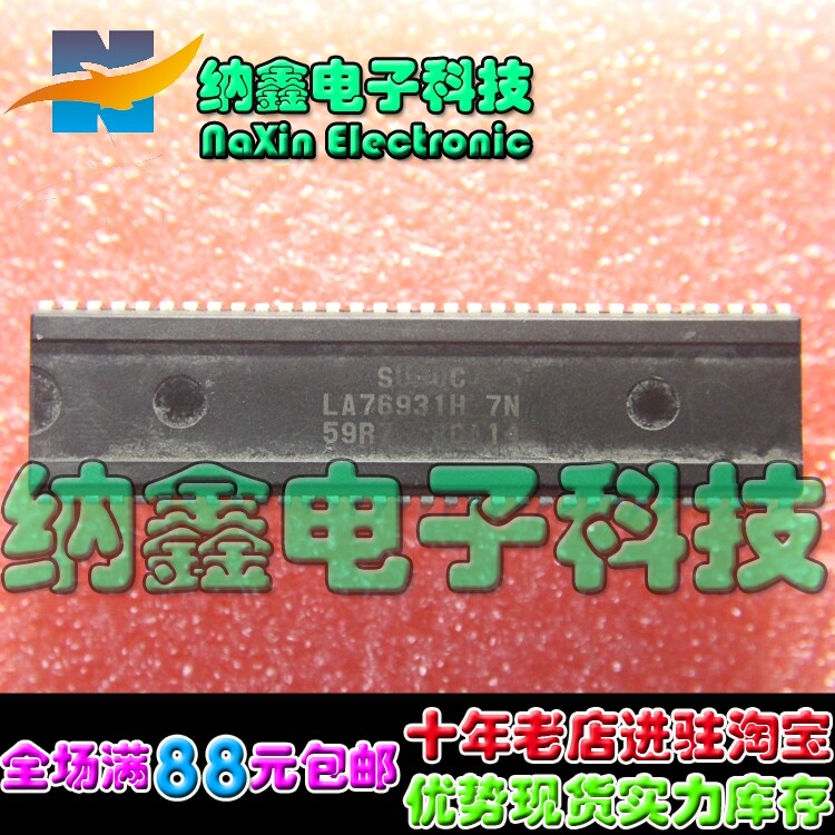 【直接拍就对了】 组装机芯片 LA76931H 7N 59R7