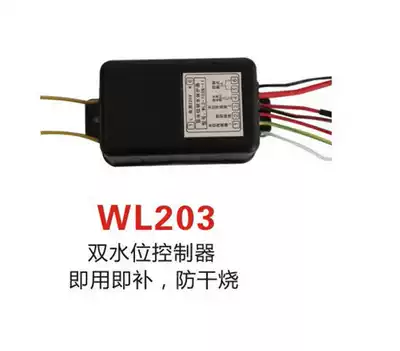 WL203 dual water level controller automatic moisturizing ready-to-use water shortage protector instead of floating ball