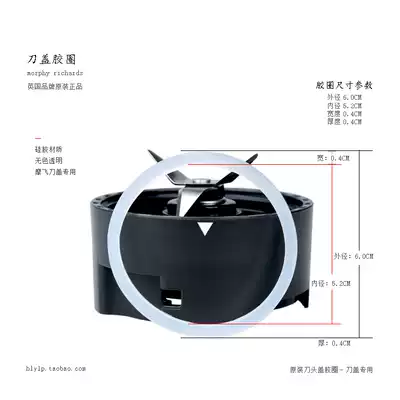 British Mofei MR9200 Juicer Rubber Ring Fruit Juicer Head Cover Rubber Ring Original