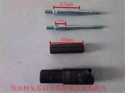 Accessories Jinbao brand single-cylinder diesel engine without roll starter load wire inner and outer spline start shaft