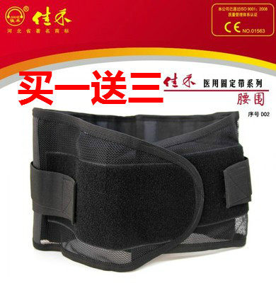 Jiahe D02 summer fixed belt belt protection steel plate household mesh breathable labor injury waist warm waist for men and women
