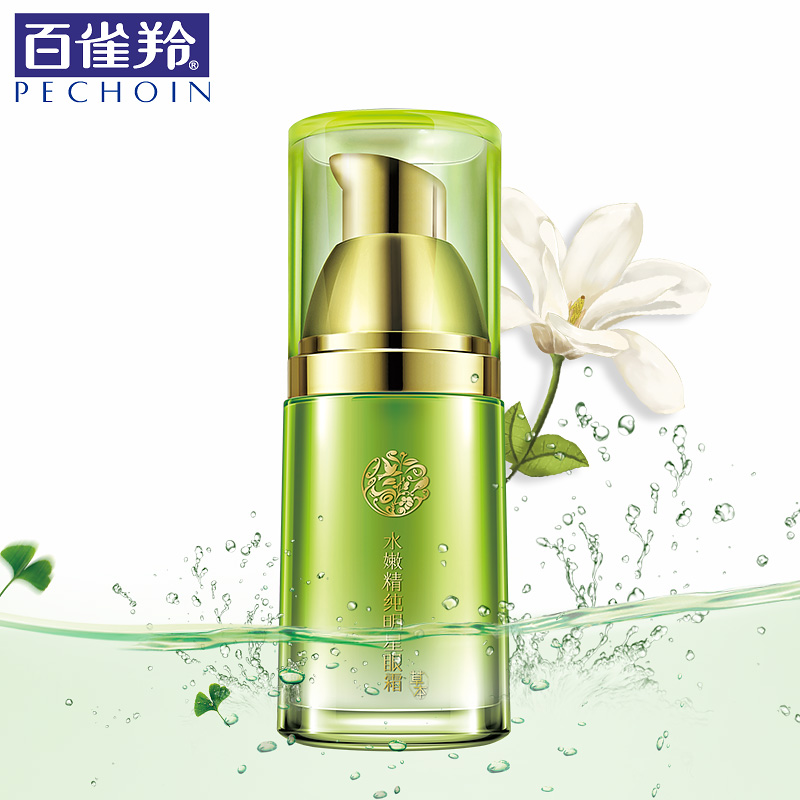 百雀羚眼霜 水嫩精纯明星眼部精华15ml 保湿 淡化黑眼圈眼袋细纹