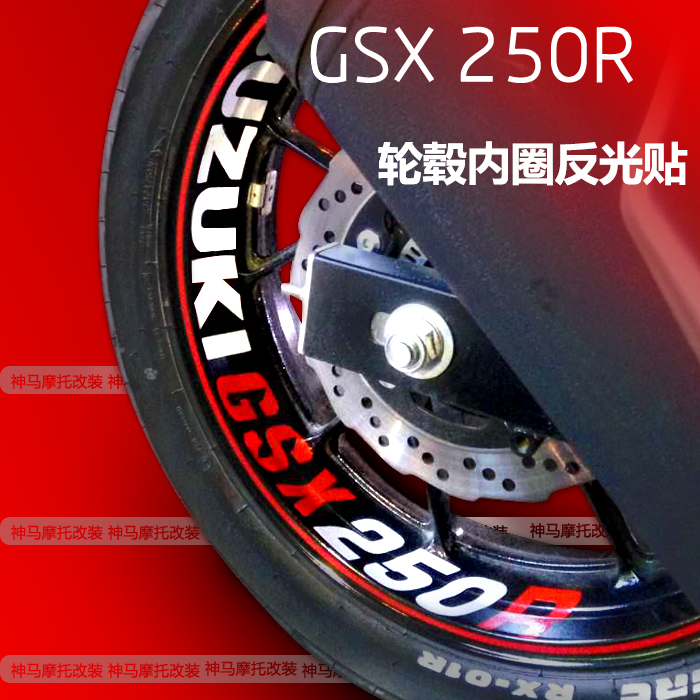 Suitable for motorcycle decal personality tire sticker Hub reflective ring car sticker