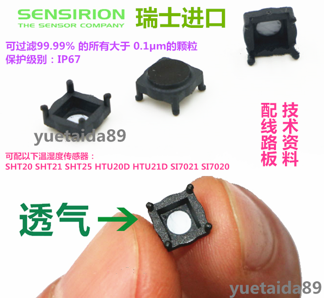 SF2 temperature and humidity 202125303135404145 protective cover filter cover waterproof, dustproof and welding damage prevention