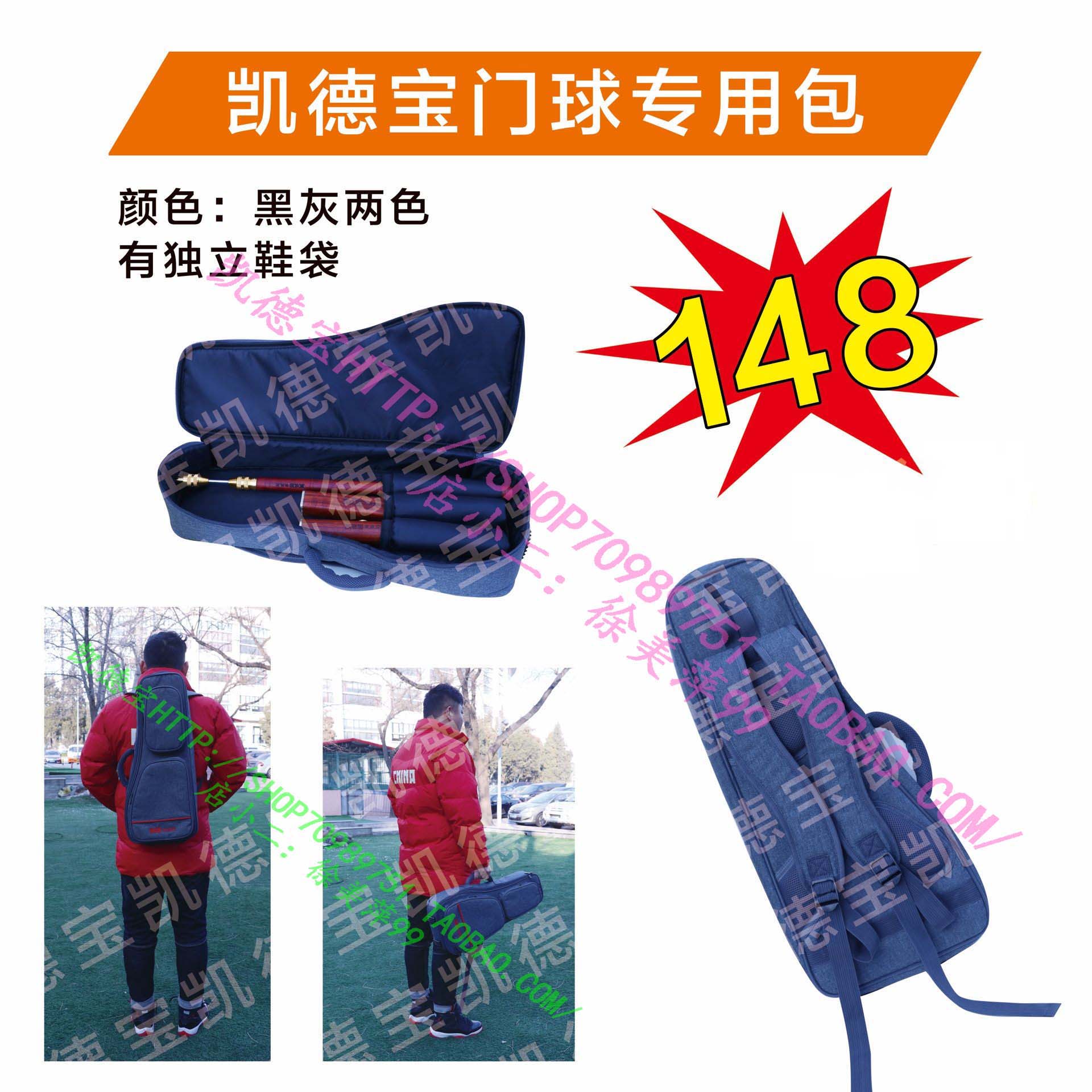 kaide bao dedicated gateball (Japanese croquet) package