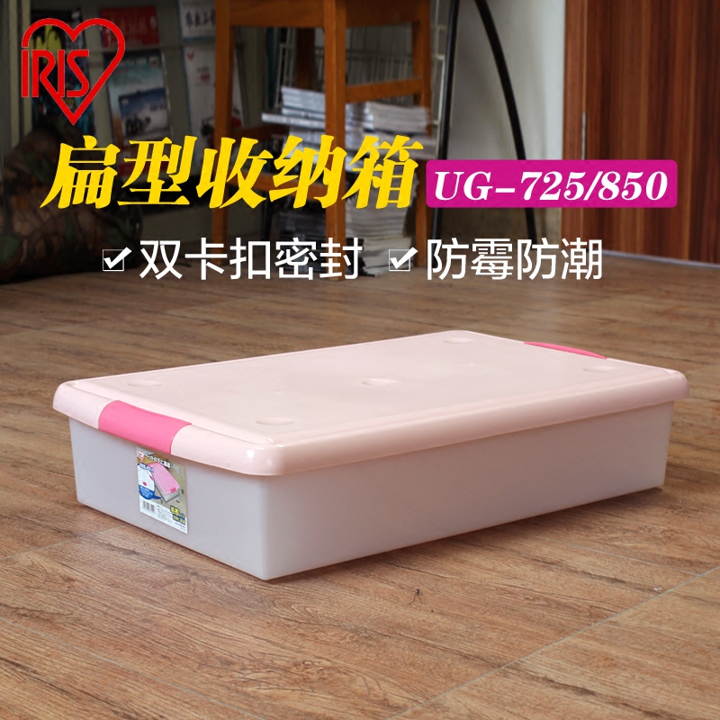 爱丽思床底长型环保塑料收纳箱UG-725/850床下整理箱 车用置物盒