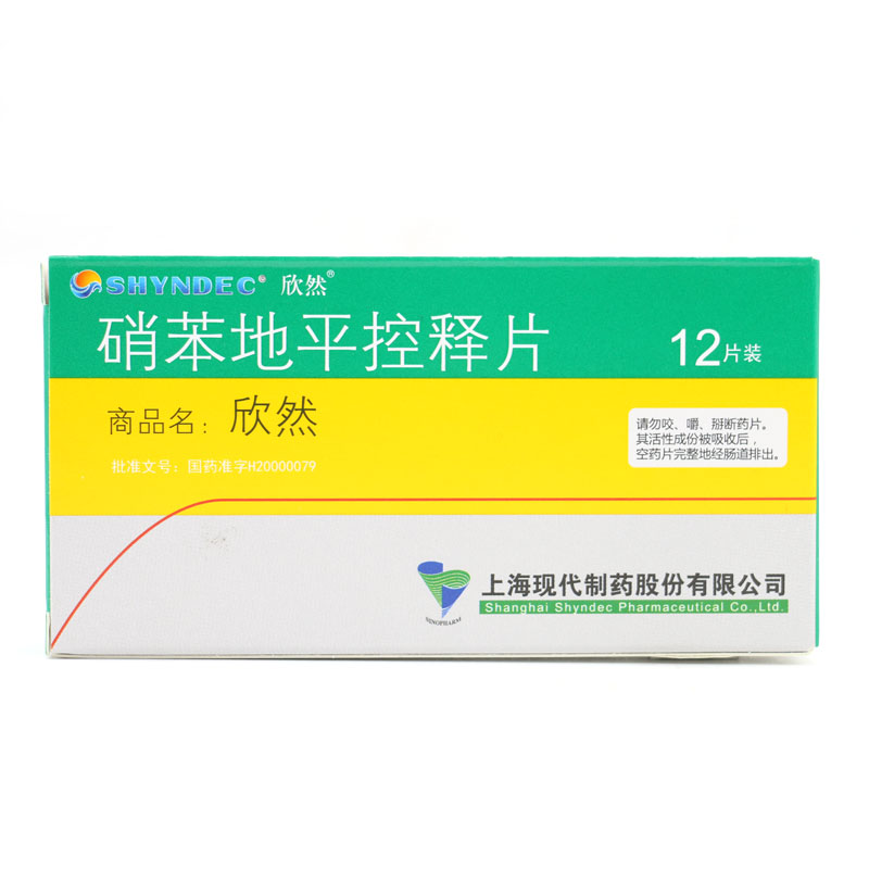 SHYNDEC 欣然 硝苯地平控释片 30mg*12片/盒