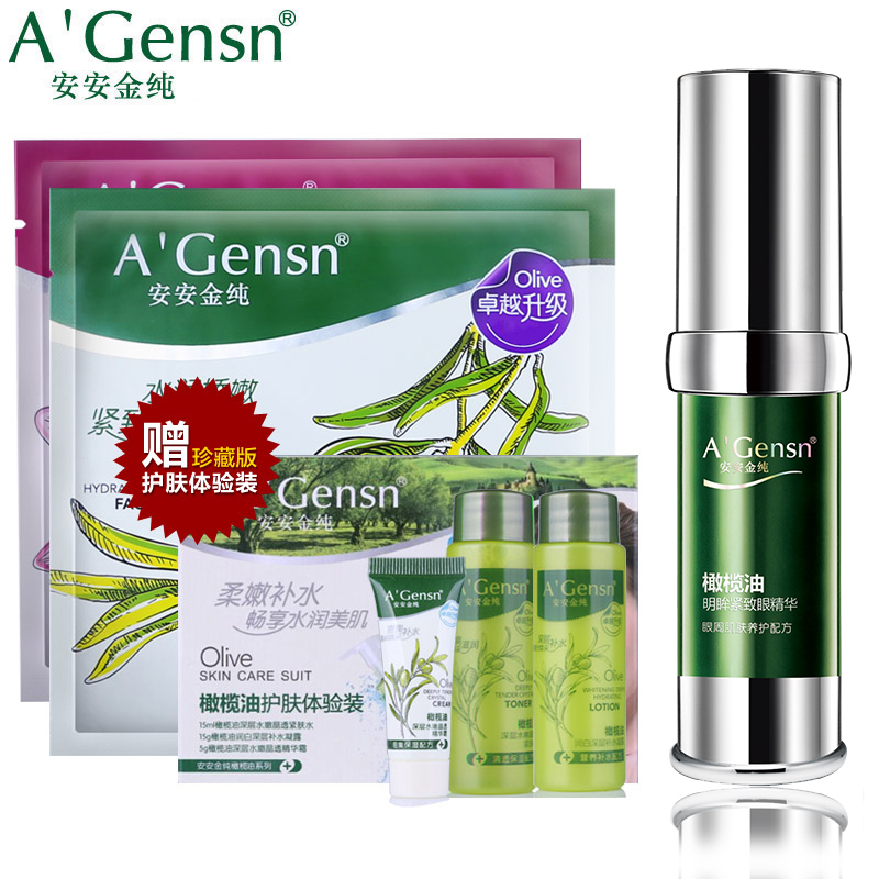 安安金纯明眸眼精华去淡化黑眼圈眼袋细纹提拉紧致补水保湿眼霜