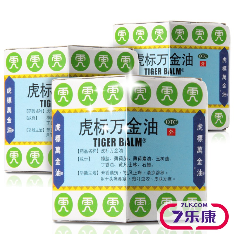 虎标万金油 白tiger balm 虫叮蚊咬头痛鼻塞祛风止痒药品