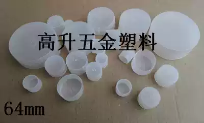 64 white plastic external thread protective cover threaded sleeve tooth sleeve plastic pipe cap thread protective cover