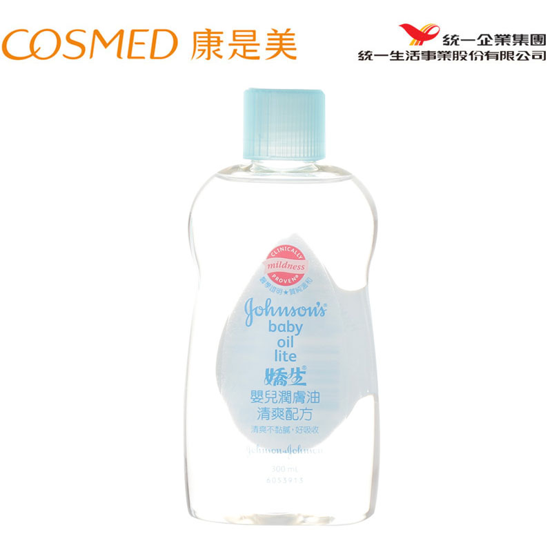 统一康是美强生LITE婴儿润肤油(清爽配方)300ml 宝宝新生儿娇生