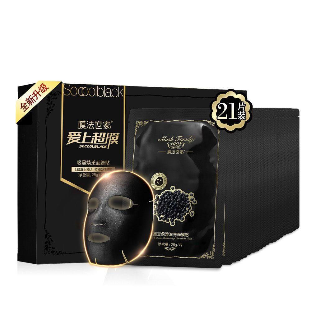 【天猫超市】膜法世家黑面膜套装21片 补水清洁收缩毛孔亮肤白皙