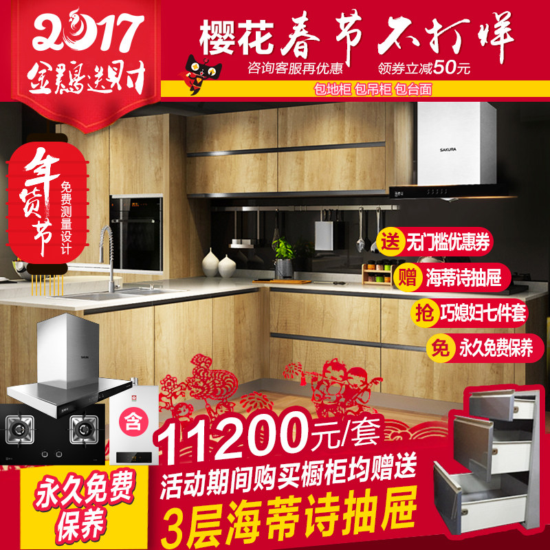 sakura/ӣ��������ʱ��+������