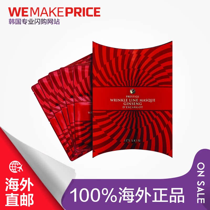 it‘s skin伊思红参眼膜眼贴+法令纹贴 淡化黑眼圈去干纹 直邮
