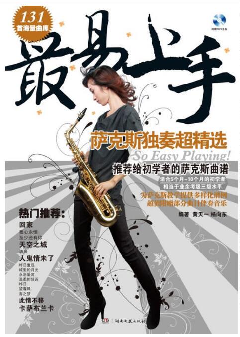 The Easiest to Learn! Super Selection of Saxophone Solos (with Mp3)