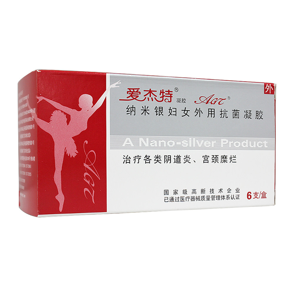 爱 杰特纳米银妇科炎症凝胶宫颈糜烂妇科阴道炎症抗菌凝胶