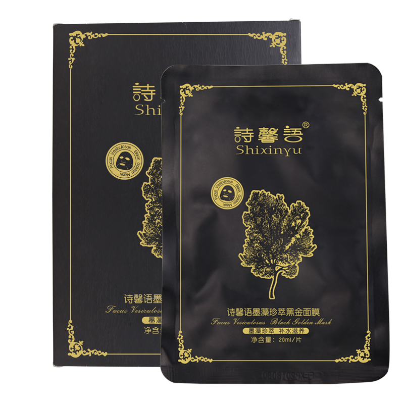 诗馨语黑面膜