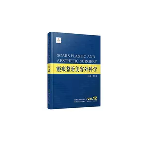 Полная книга по пластической и косметической хирургии - пластическая и косметическая хирургия рубцов.