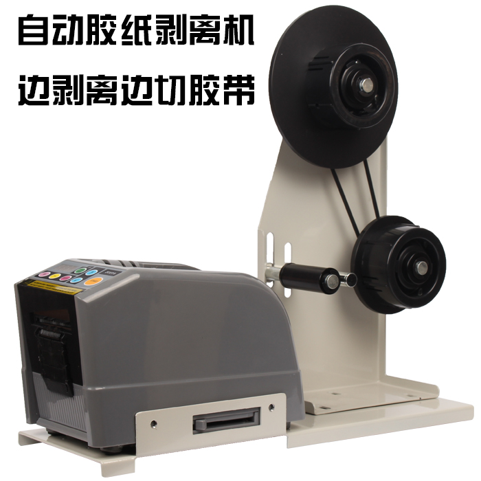 ZCUT-9 tape cutting machine bracket stripping bracket Adhesive paper separation rack Adhesive paper machine Adhesive paper rack