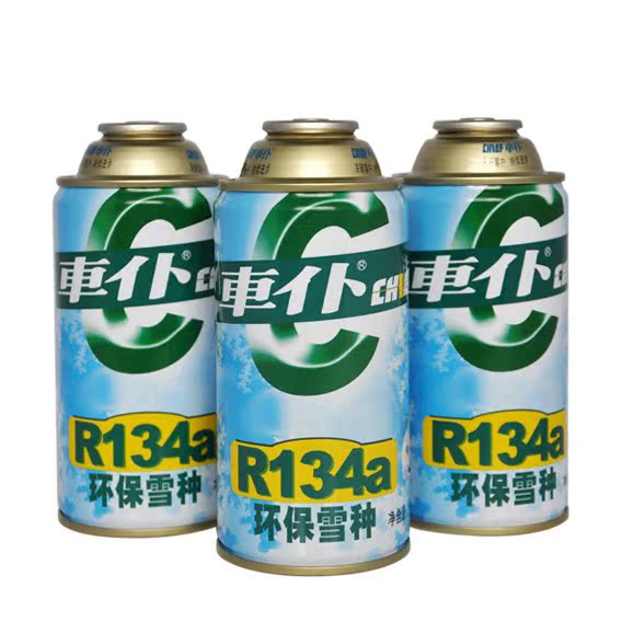 车用R134a环保雪种单支小车专用无氟利昂汽车空调制冷剂高档